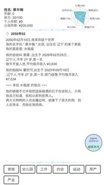 模拟人生路无限存款版
