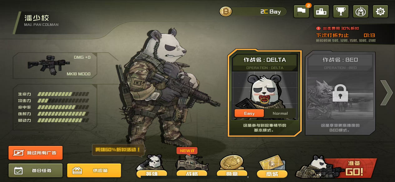 物种战争2三角洲无限金币版