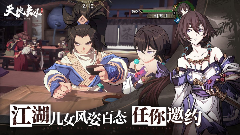 天地劫幽城再臨手游