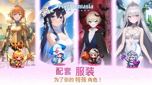 像素幻想曲手游