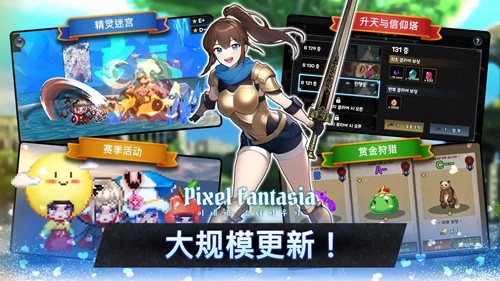 像素幻想曲手游