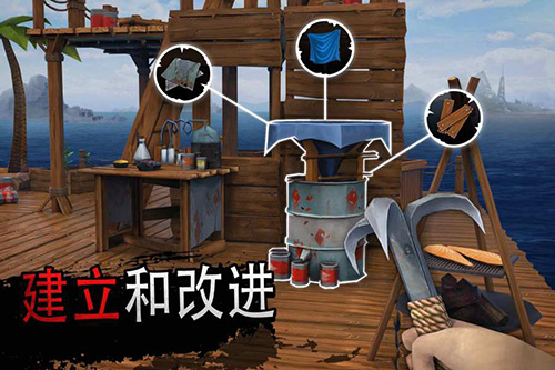 木筏求生(联机版)