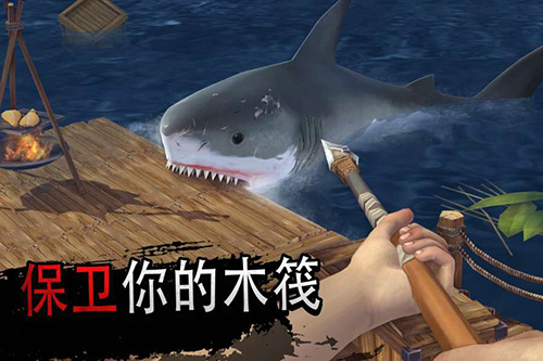 木筏求生(联机版)