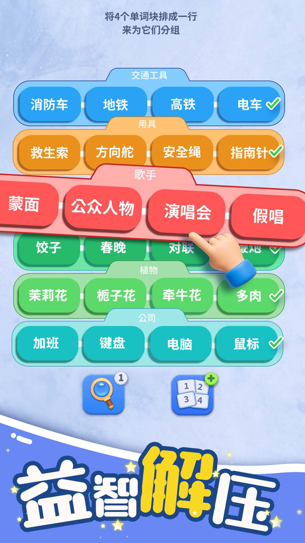 腦洞詞場