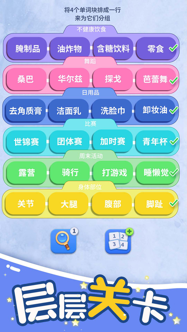 腦洞詞場