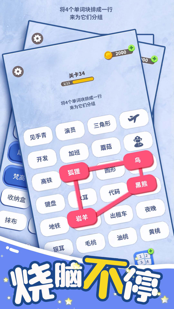 腦洞詞場