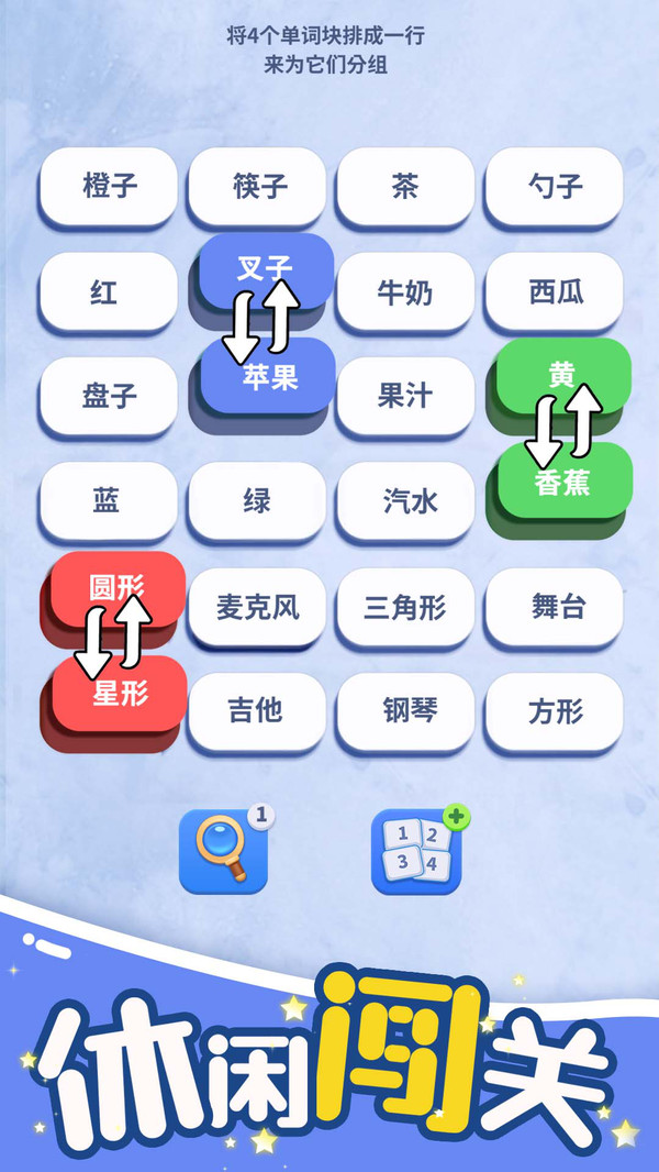 腦洞詞場