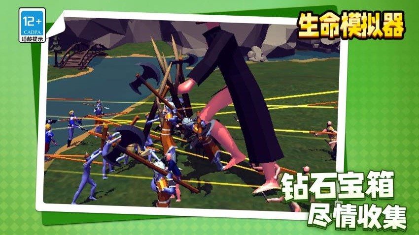 生命模擬器手機版