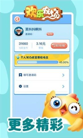 欢乐农场2中文版(Farm Mania 2)