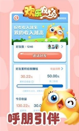 欢乐农场2中文版(Farm Mania 2)