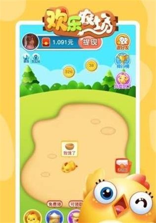 欢乐农场2中文版(Farm Mania 2)