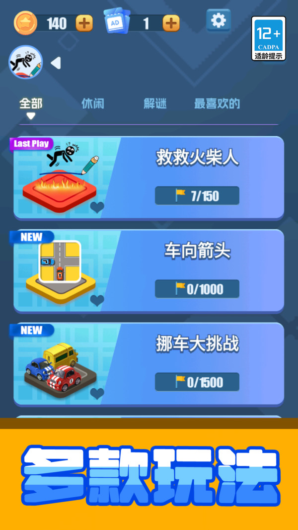 超級腦洞王