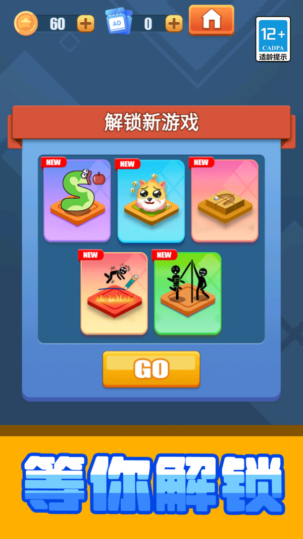 超級腦洞王