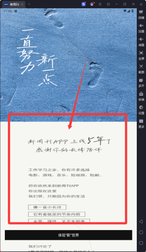 新周刊官方版