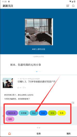 新周刊官方版