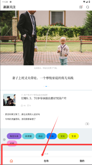 新周刊官方版
