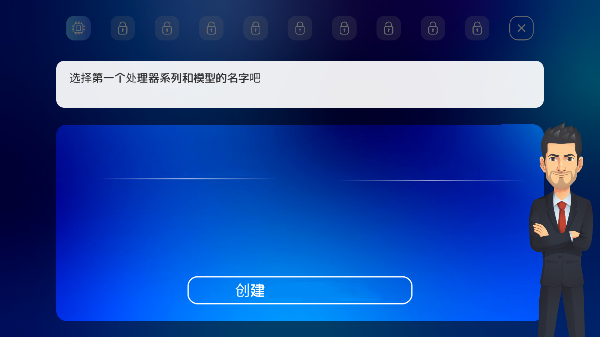 电脑大亨2