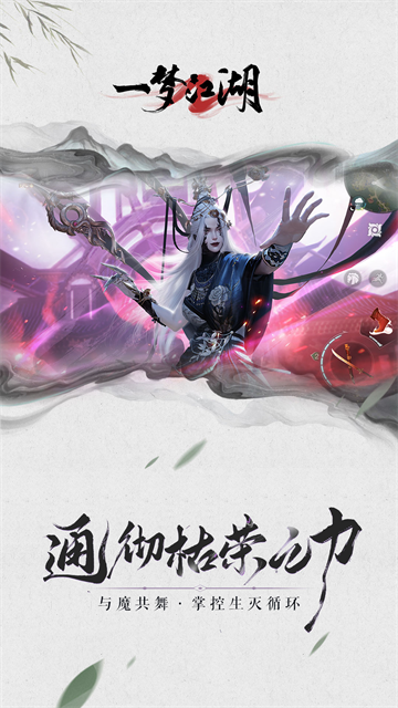 一梦江湖官服