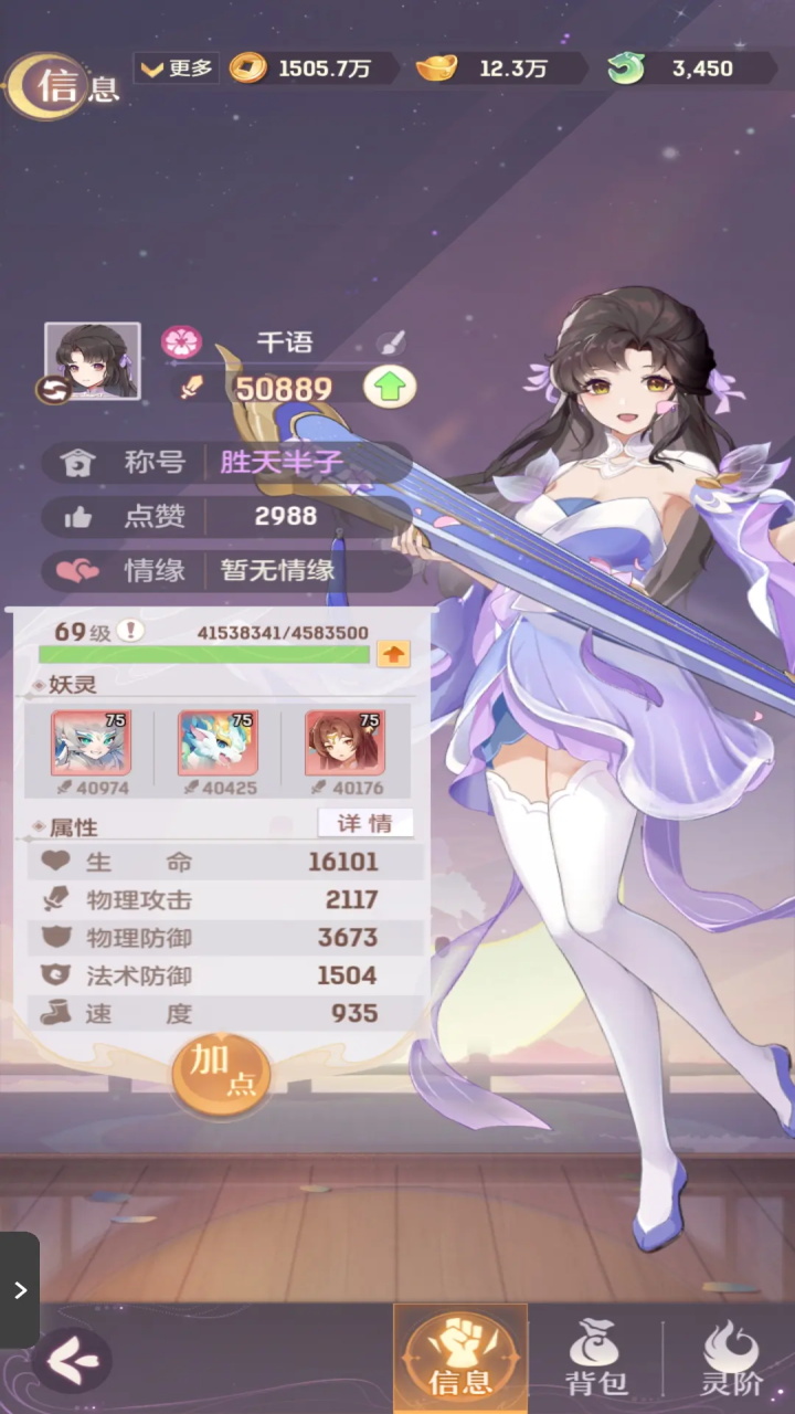 长安幻想手游