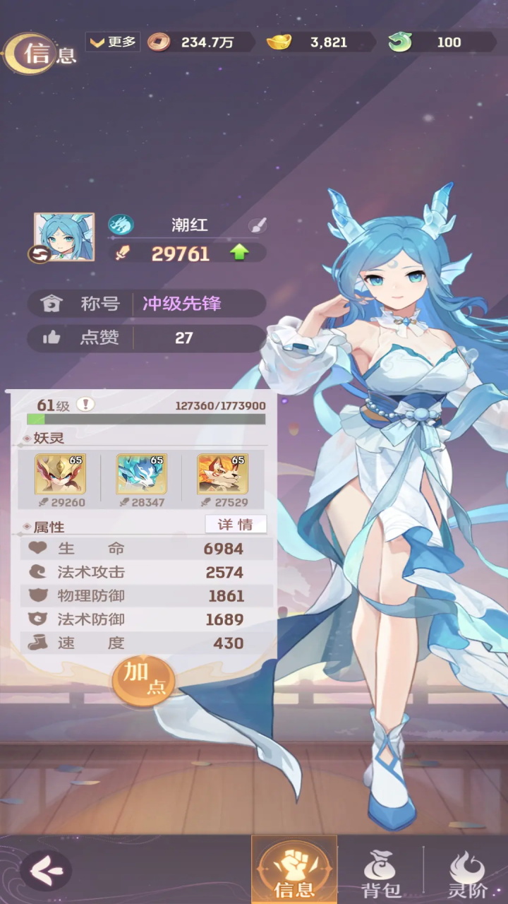 长安幻想手游