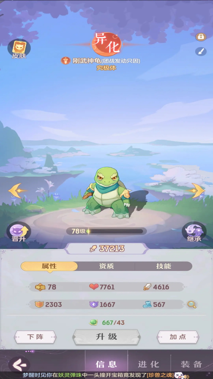 长安幻想手游