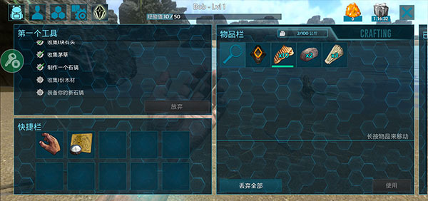 方舟生存进化全龙版