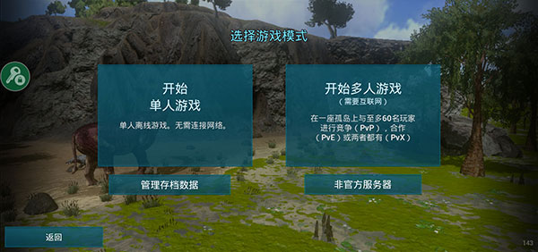 方舟生存进化全龙版