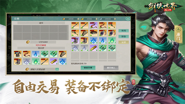 剑侠世界起源手游