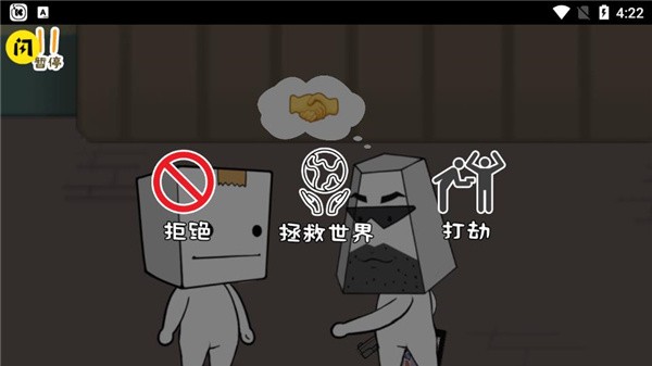 逃离纸盒镇最新版