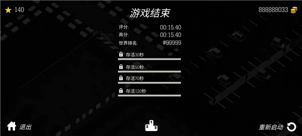 极速逃亡3中文版
