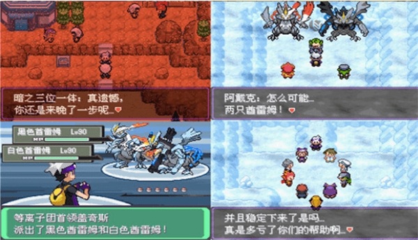 口袋妖怪漆黑的魅影5.0ex