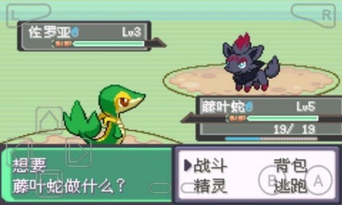 口袋妖怪漆黑的魅影5.0EX-BW版