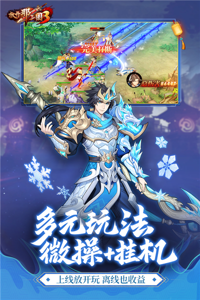 放开那三国3无限版