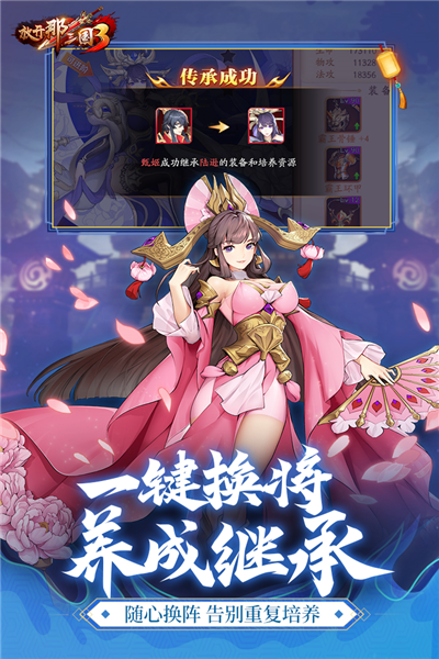 放开那三国3无限版