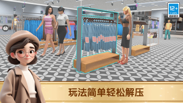 我是打工仔游戏