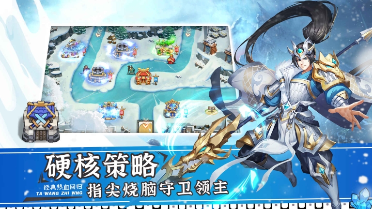 塔王之王2官方版