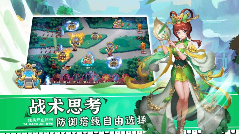 塔王之王2官方版