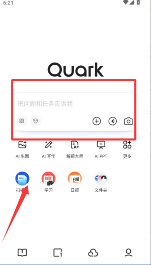 夸克浏览器手机版