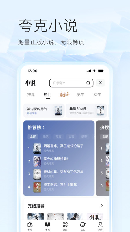 夸克浏览器手机版