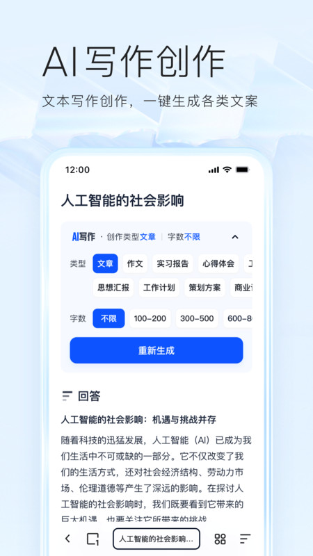 夸克浏览器手机版