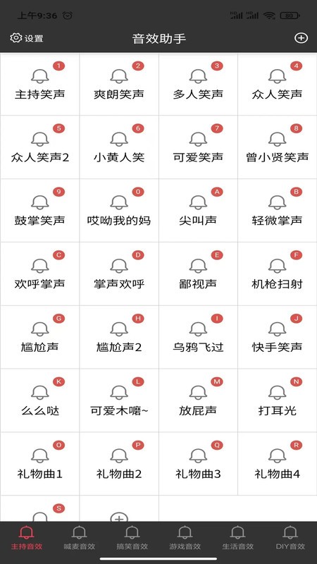 小河音效助手安卓版