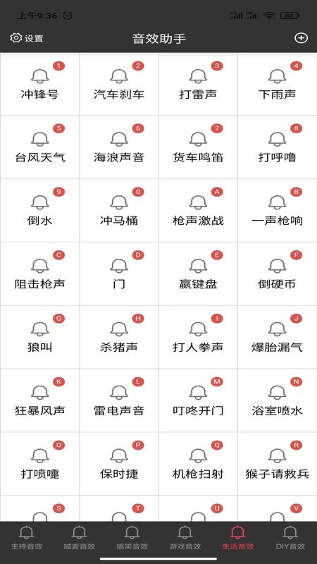 小河音效助手