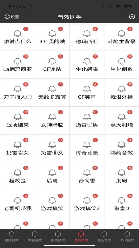 小河音效助手