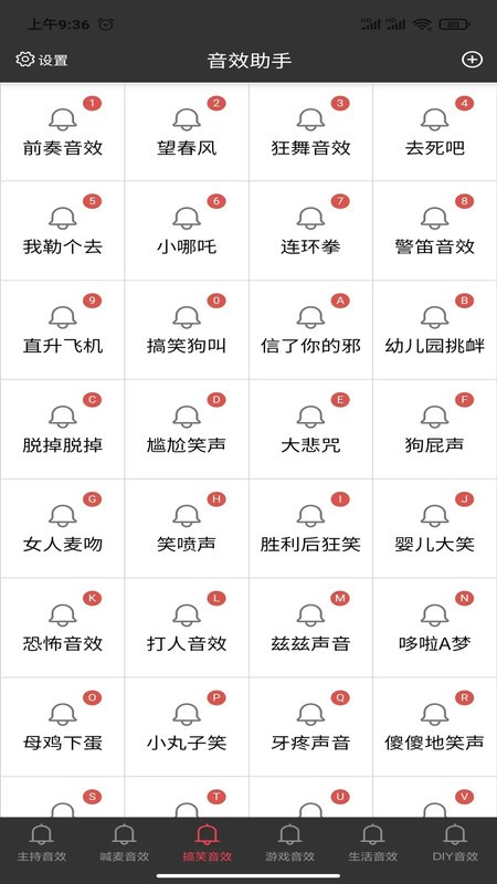 小河音效助手