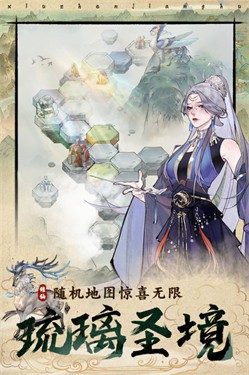 修真江湖2无敌版