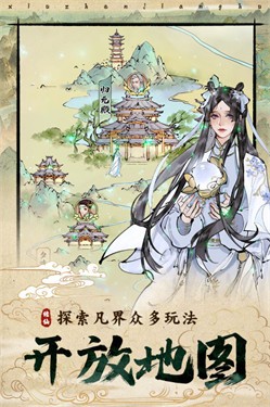 修真江湖2无敌版
