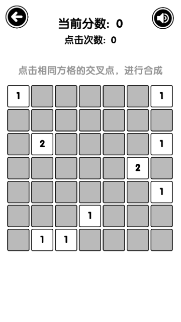 有点难的2048游戏