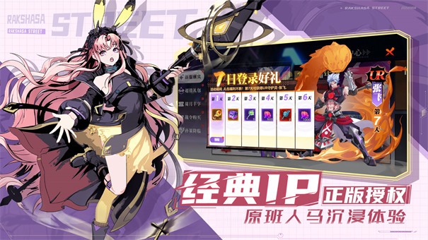 镇魂街武神觉醒最新版