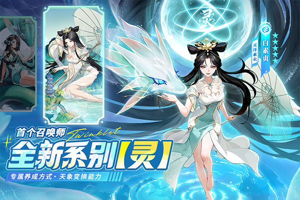 闪烁之光官方正版