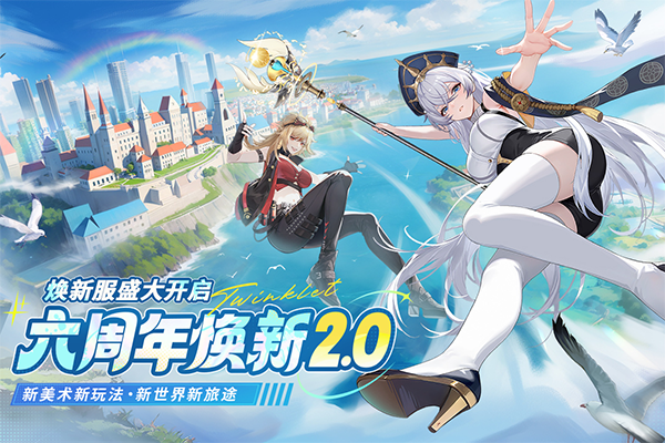 闪烁之光官方正版